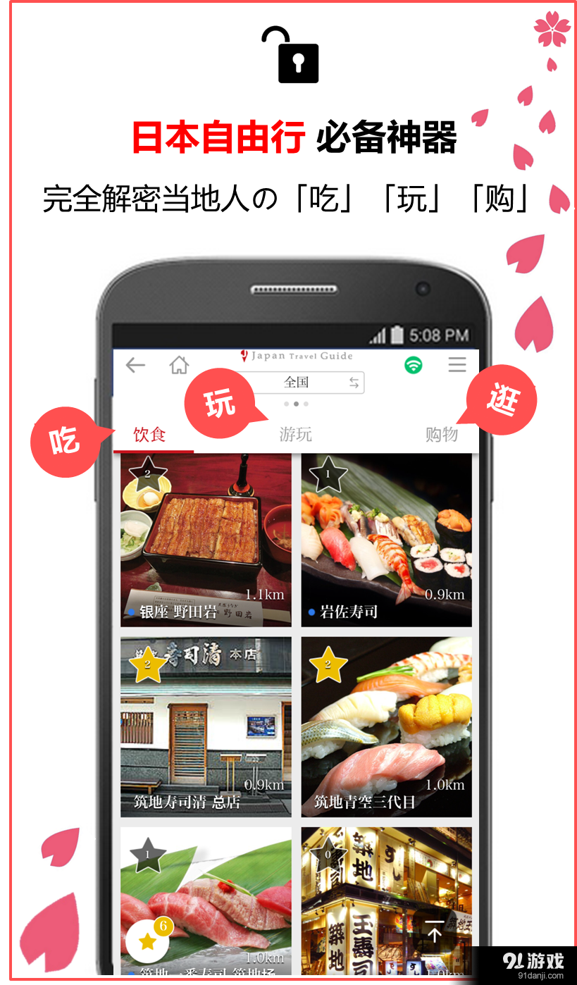 安卓手机可以下载的日本新闻软件的简单介绍