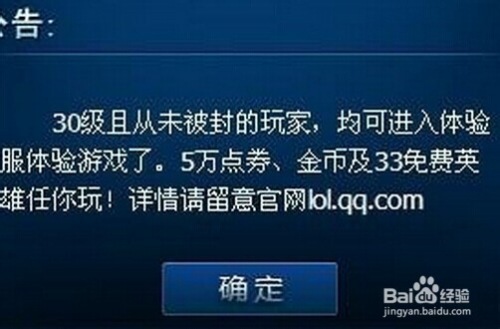 lol体验服客户端官方网站wegame英雄联盟体验服怎么下载