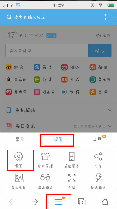 一加手机浏览器关闭资讯一加手机语音助手怎么唤醒