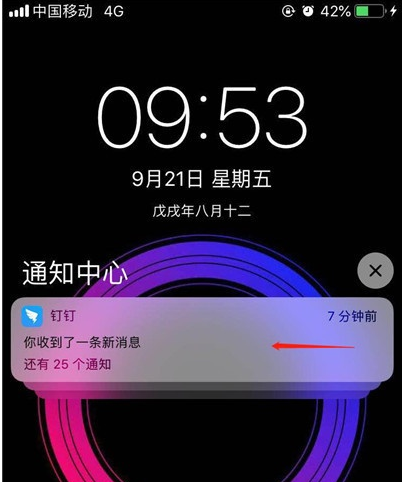 手机新闻锁屏取消华为手机锁屏新闻怎么取消