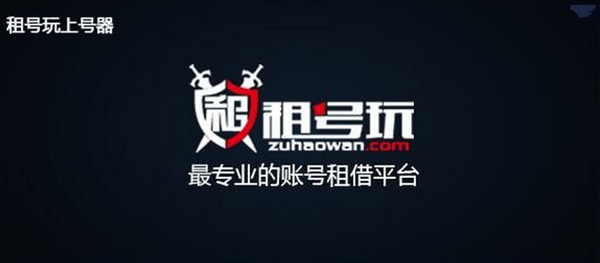 山火租号客户端山火租号客户端异常