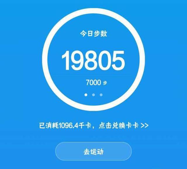 手机无法计步新闻您的手机不支持计步