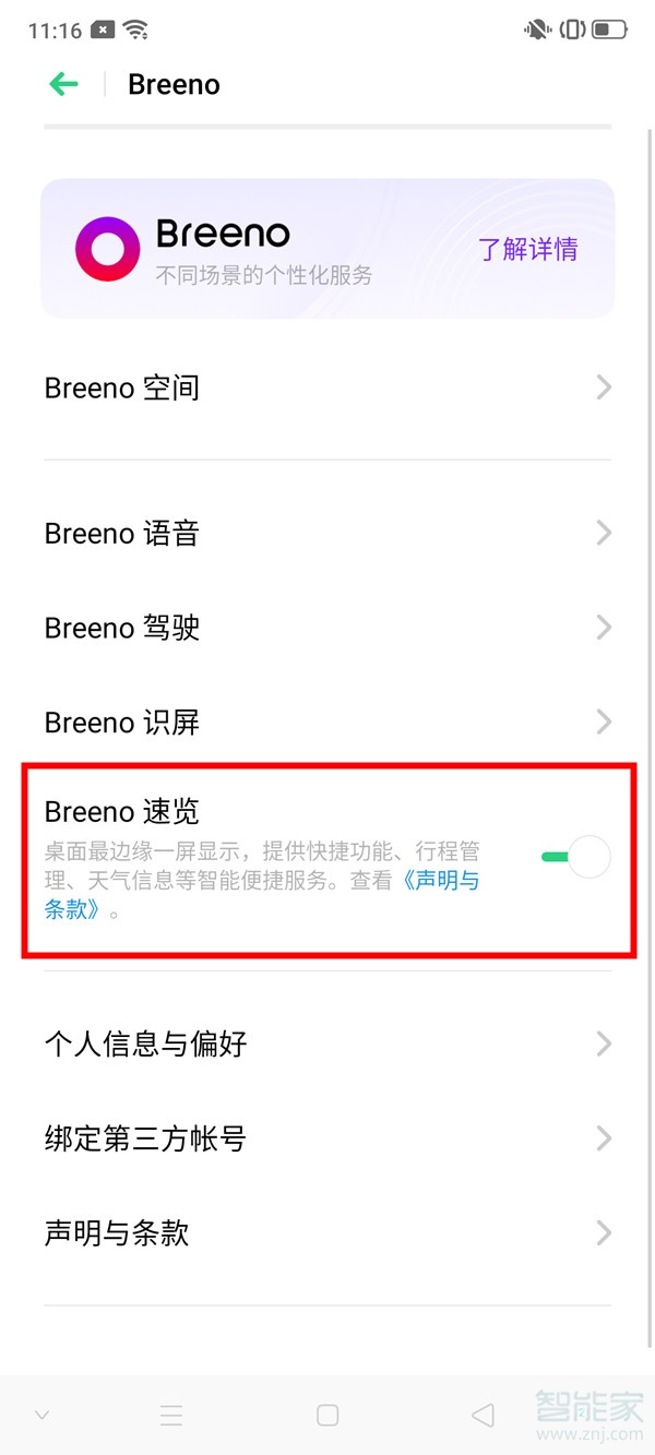 手机总是弹出每日资讯怎么关闭掉oppo手机弹出热点资讯怎么关闭
