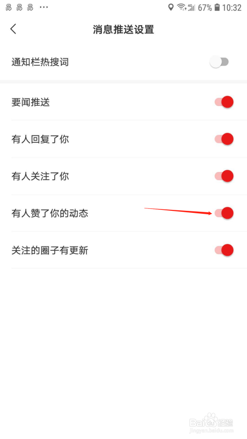 手机打开怎么老是有新闻手机一打开就是热点资讯怎么关掉