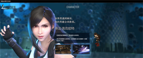 蒂法被挤奶小游戏安卓下载最终幻想7重制版果体mod