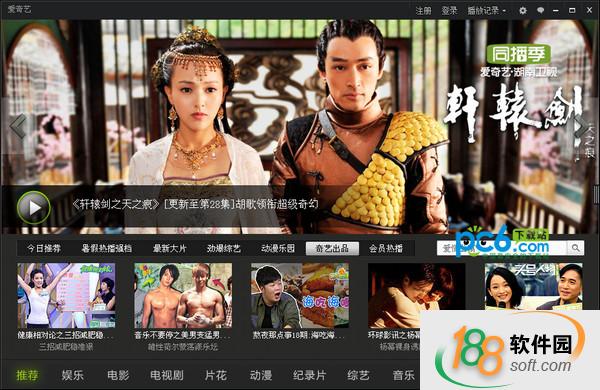苹果版爱奇艺播放器爱奇艺万能播放器电脑版