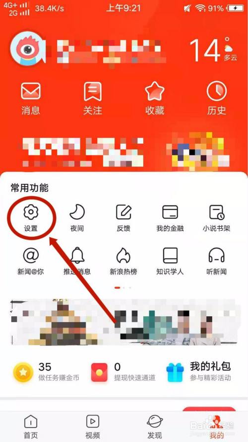 安卓自动播放新闻关闭广告手机连接电脑后弹出自动播放