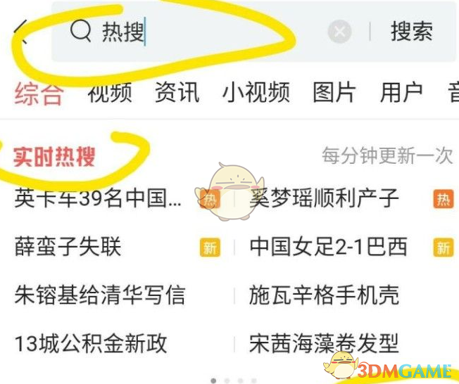 关于智能手机如何发布头条新闻的信息