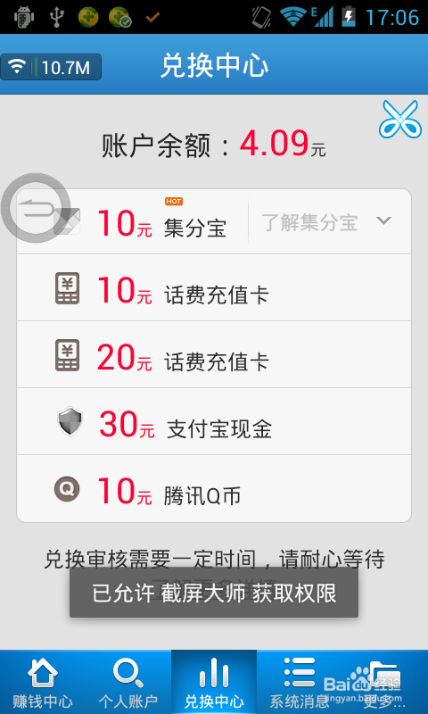 怎么用旧版安卓玩游戏赚钱的简单介绍