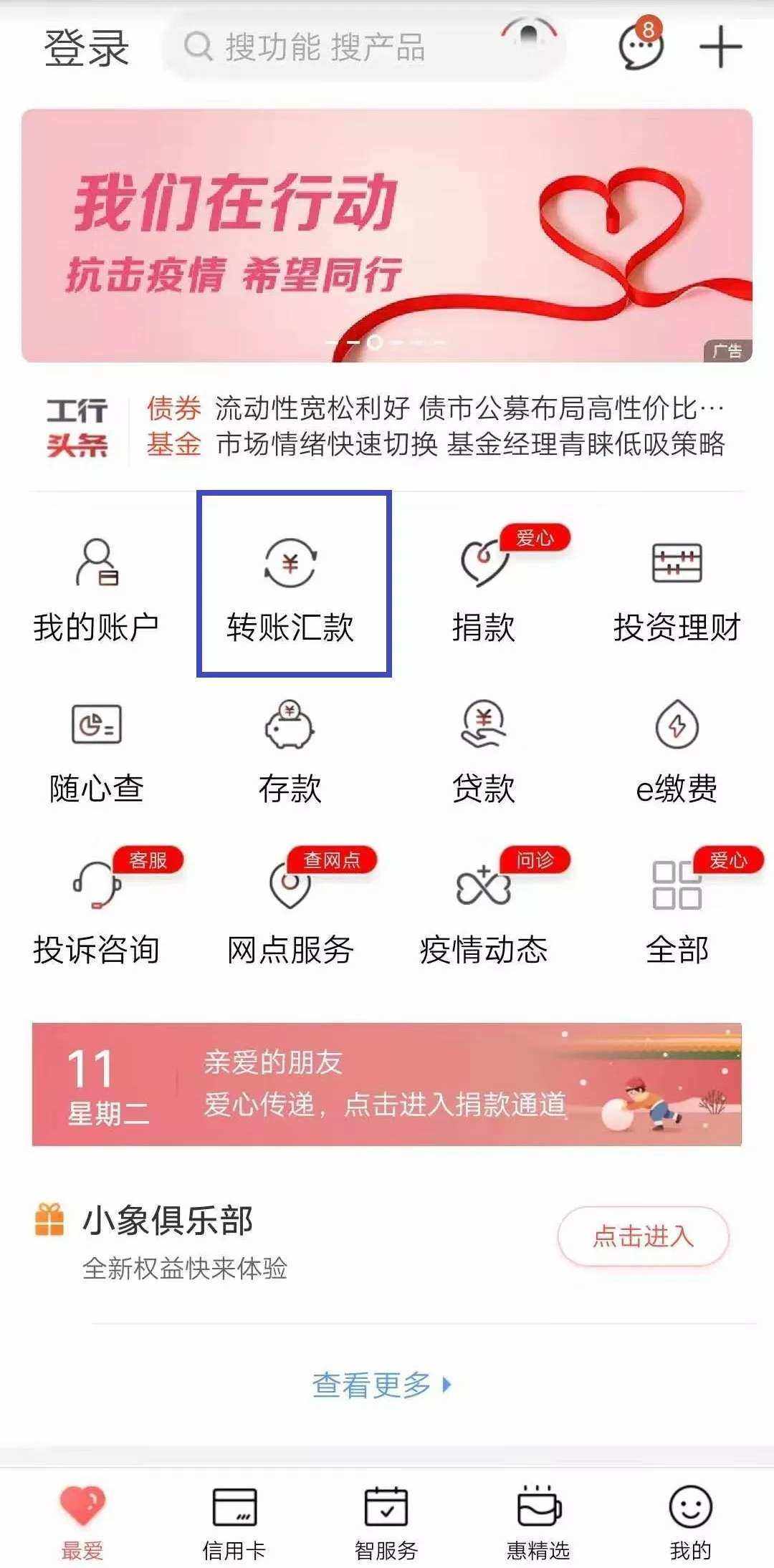 工商微校app官方客户端央视频客户端app官方免费下载-第1张图片-太平洋在线下载