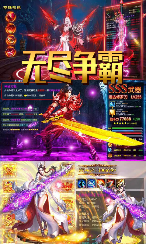 无尽争霸苹果版下载无尽之战苹果版ios怎么下载