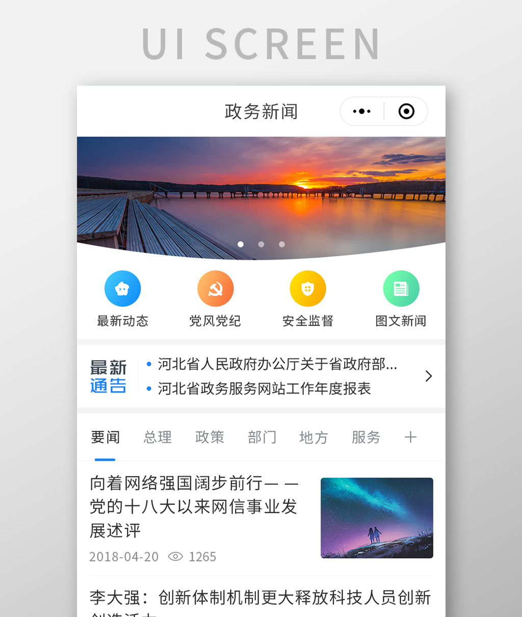 手机一卡通新闻惠民惠农一卡通新闻
