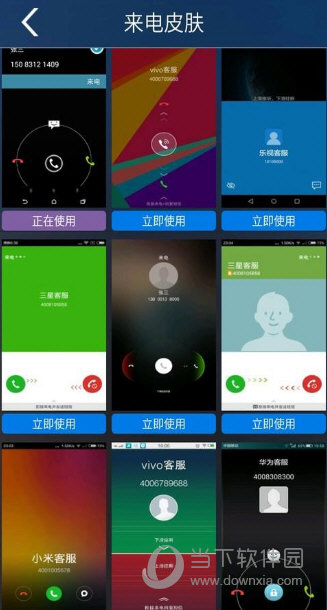 虚拟来电安卓版模拟来电软件免费