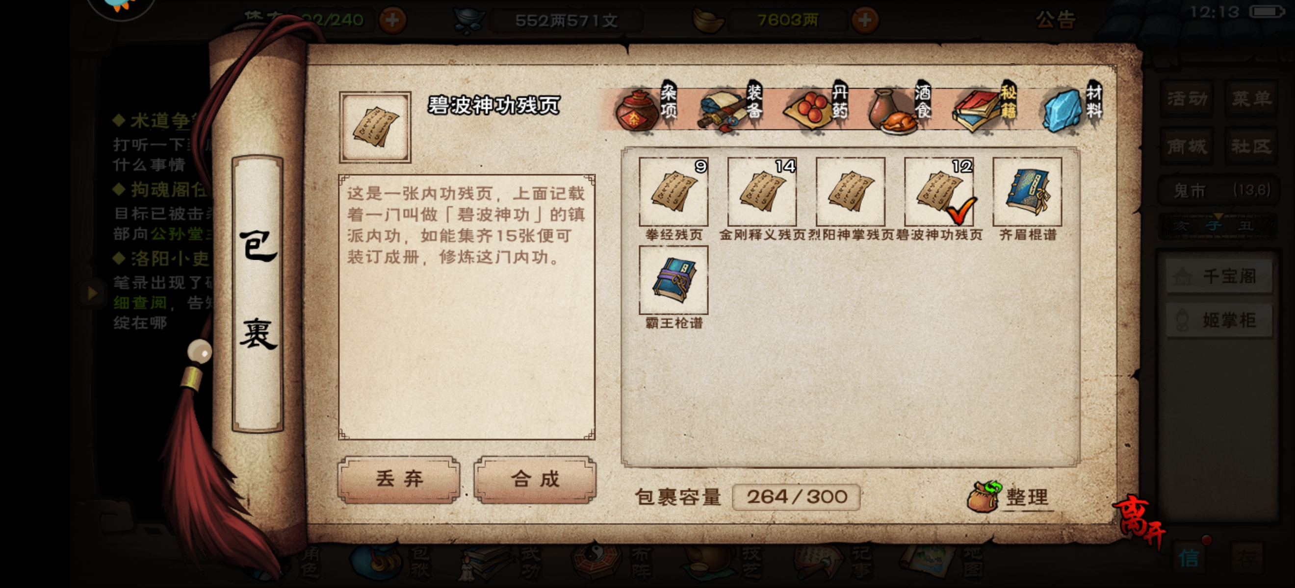 泰坦之旅手机版刷商店泰坦之旅手机版mod大全