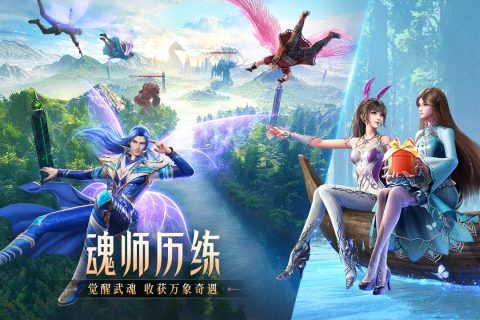苹果版魂师对决下载魂师对决ios电脑版