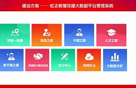 党建客户端河北智慧党建客户端