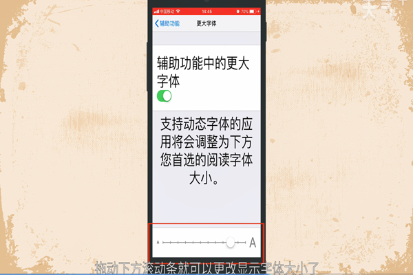 怎样更换字体苹果版苹果手机怎么免费换字体