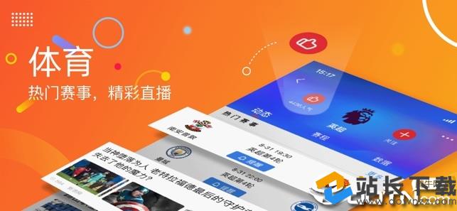 新闻客户端的四个种类新闻客户端的特点是什么