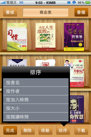 第一版主网手机版阅读的简单介绍