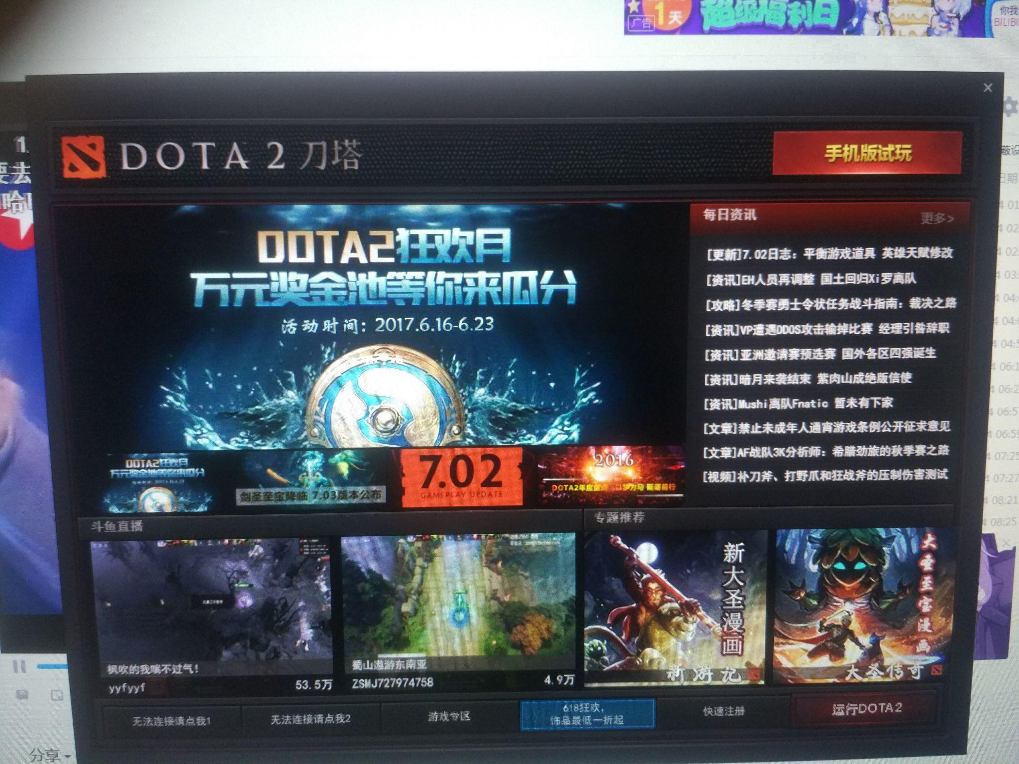 dota2手机版试玩DOTA2官方有手机版吗