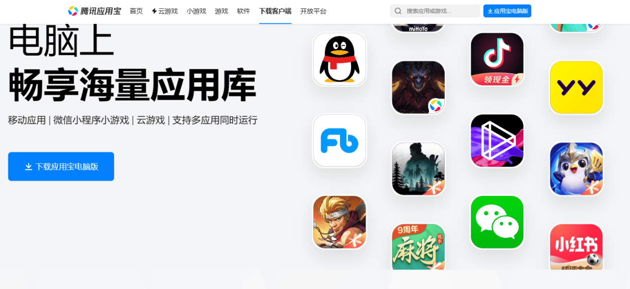 应用宝手机版安卓应用宝官方下载手机版