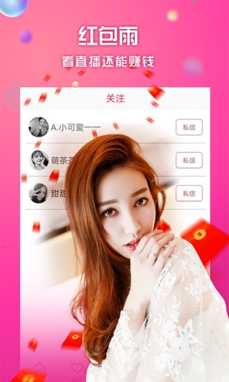 蜜桔直播app安卓版她蜜橙app推广二维码图片