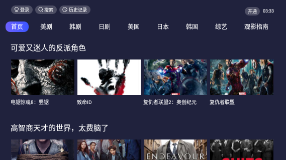 爱美剧安卓版老版本美剧鸟官方版最新版本