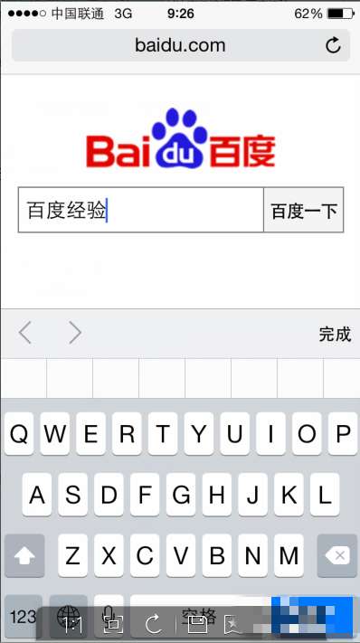 苹果触摸版怎么看网页苹果自带浏览器怎么设置