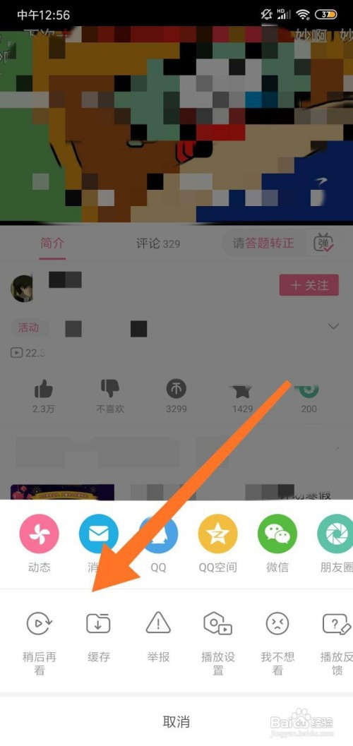 b站客户端卸载缓存没了bilibili客户端怎么缓存视频