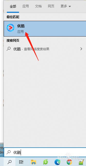 优酷客户端缩小优酷客户端网页版