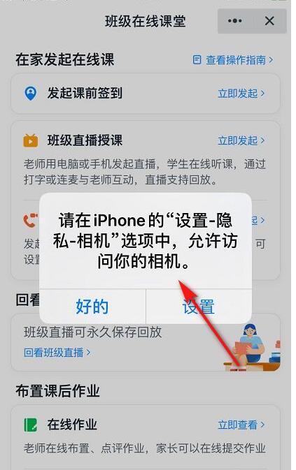 钉钉客户端怎么看直播课网页版钉钉怎么看直播回放