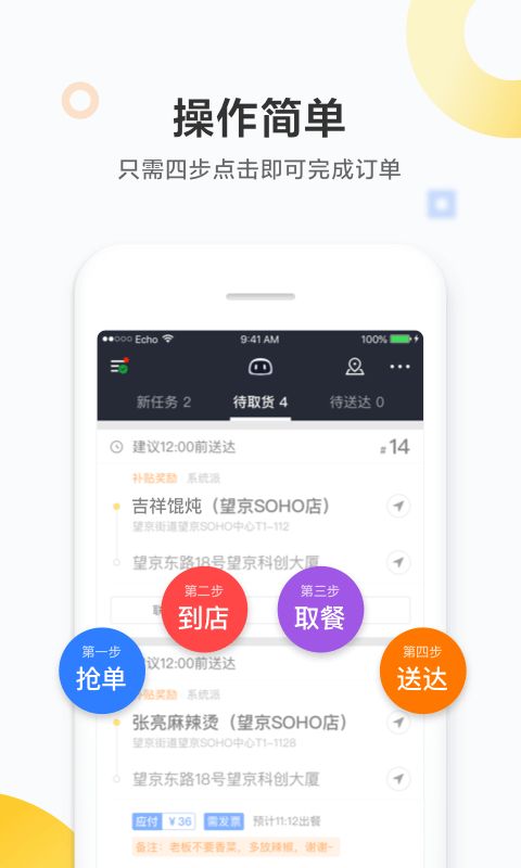抢单神器苹果版顺风车自动抢单神器苹果版-第2张图片-太平洋在线下载