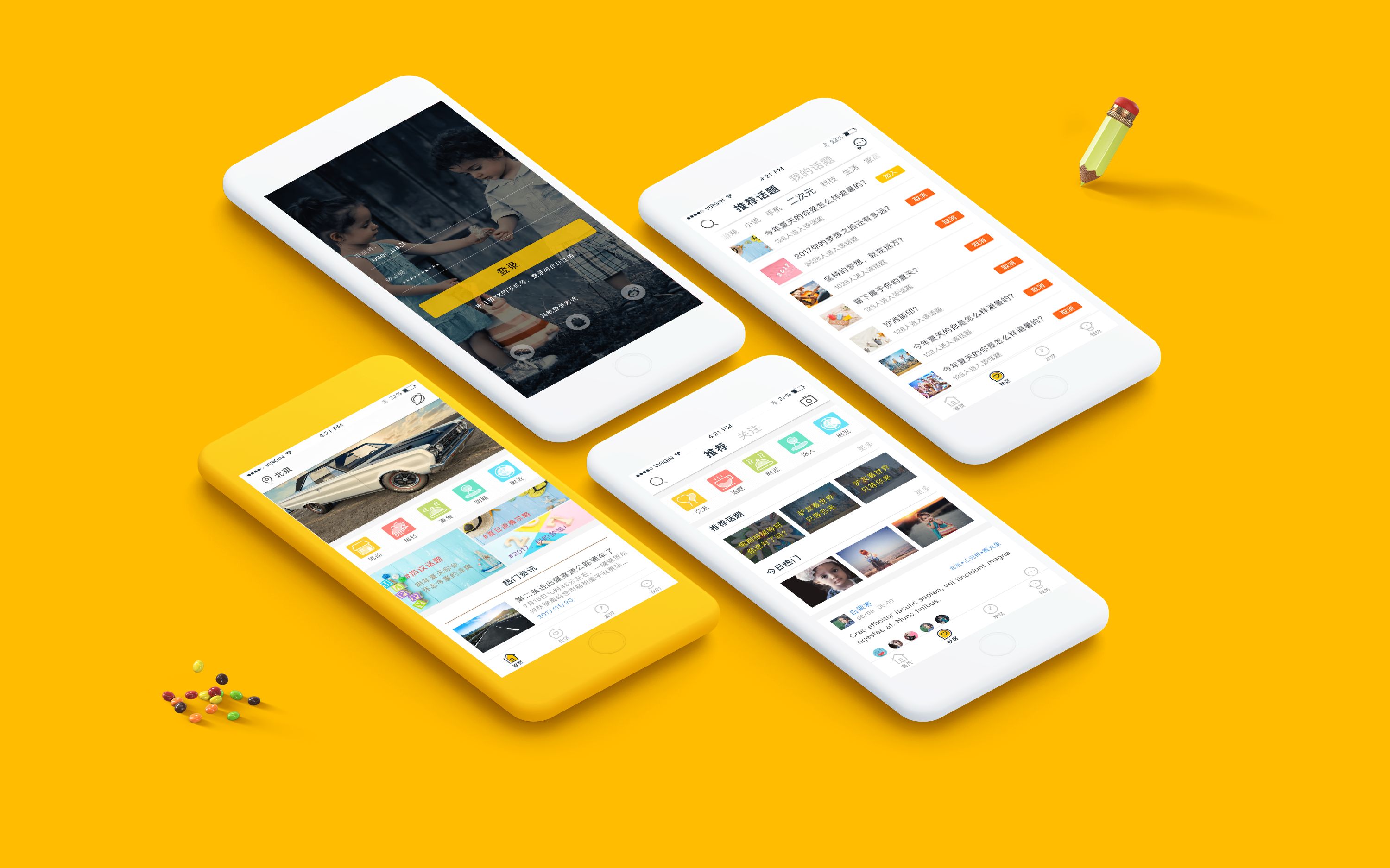 app客户端开发手机app终端开发