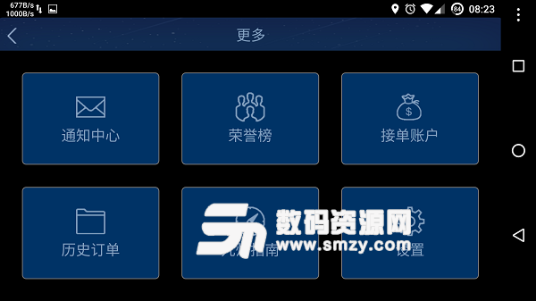 安卓司机版易快运app司机