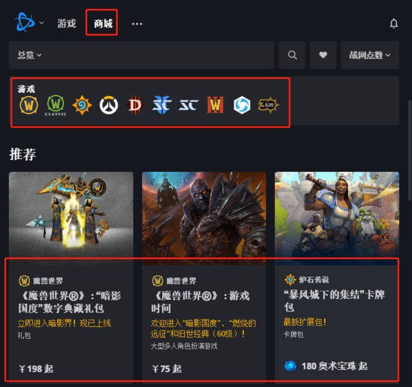 手机战网客户端网易战网官网登录入口-第1张图片-太平洋在线下载