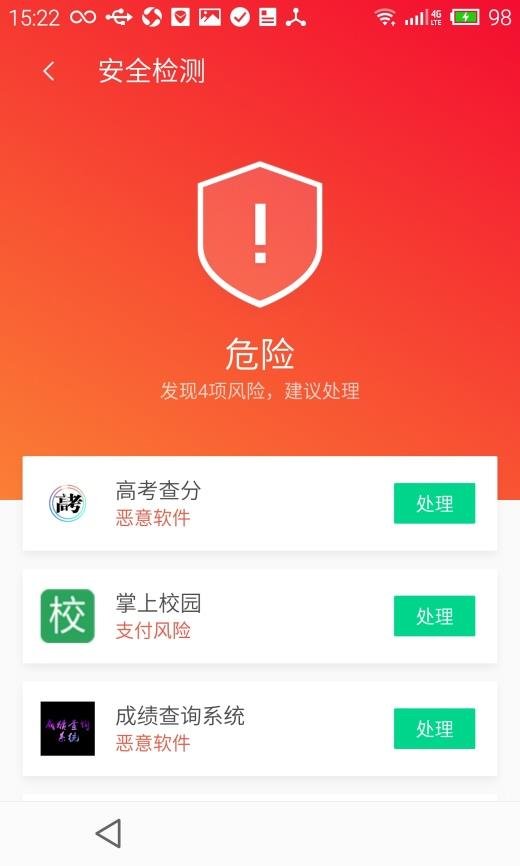 高考管家安卓版业务管家安卓下载