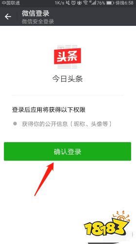 头条号安卓版头条网站登录注册