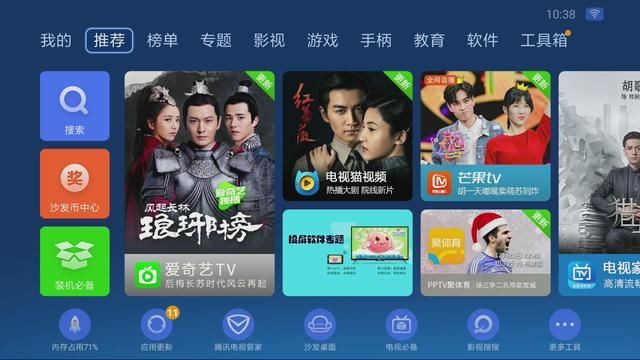 智能电视优酷客户端智能电视免vip的app-第2张图片-太平洋在线下载