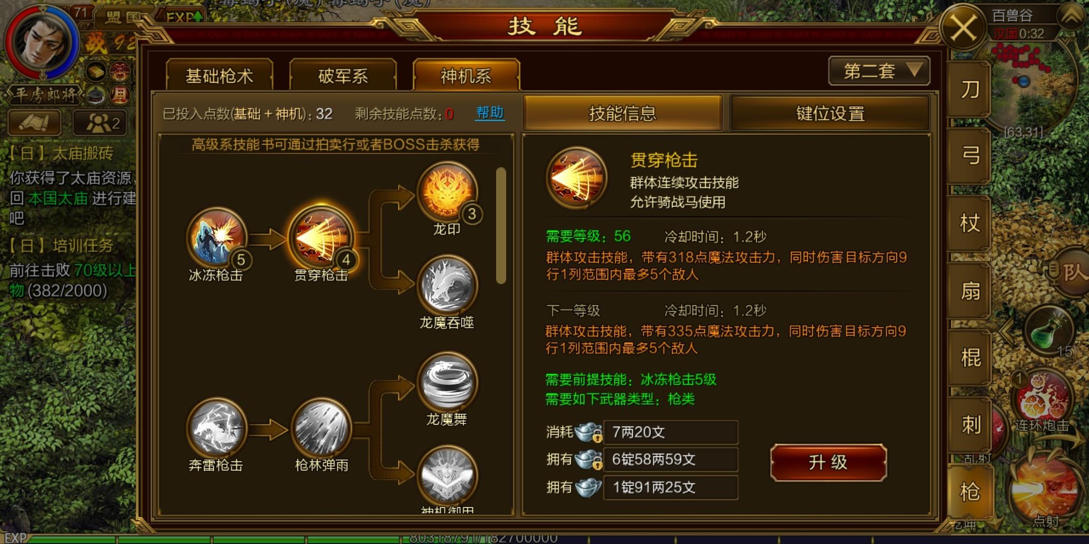征途手机版灵兽厉害吗征途宠物弓魔兽去哪里抓-第2张图片-太平洋在线下载