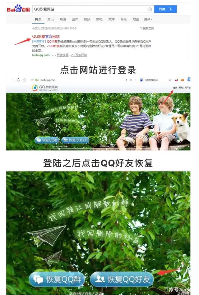 手机版qq怎么好友恢复系统手机怎么找回以前删除的好友-第1张图片-太平洋在线下载