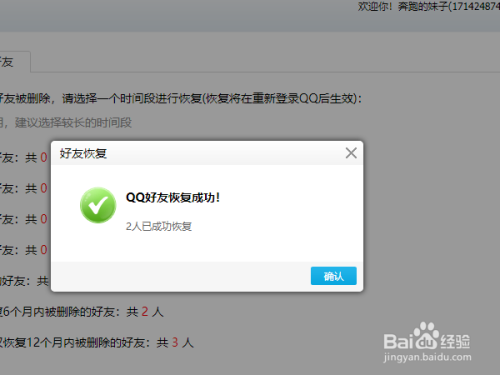 手机版qq怎么好友恢复系统手机怎么找回以前删除的好友-第2张图片-太平洋在线下载