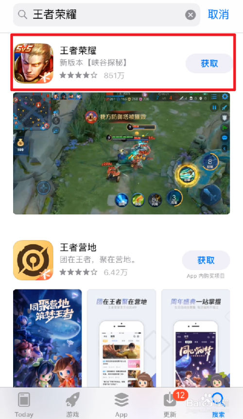 王者荣耀苹果版下载不了王者荣耀姬小满双腿清凉版-第1张图片-太平洋在线下载