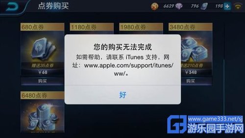 王者荣耀苹果版下载不了王者荣耀姬小满双腿清凉版-第2张图片-太平洋在线下载