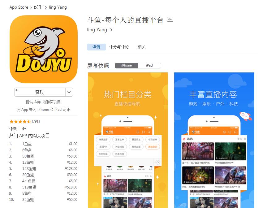 斗鱼直播手机版下载斗鱼直播app下载官网-第1张图片-太平洋在线下载