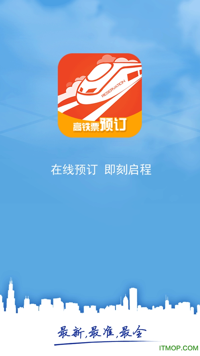 票交客户端电子票务服务平台