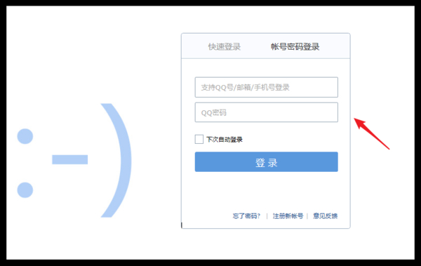 手机版怎么查看qq邮箱邮箱手机版怎么查看已发邮件-第2张图片-太平洋在线下载