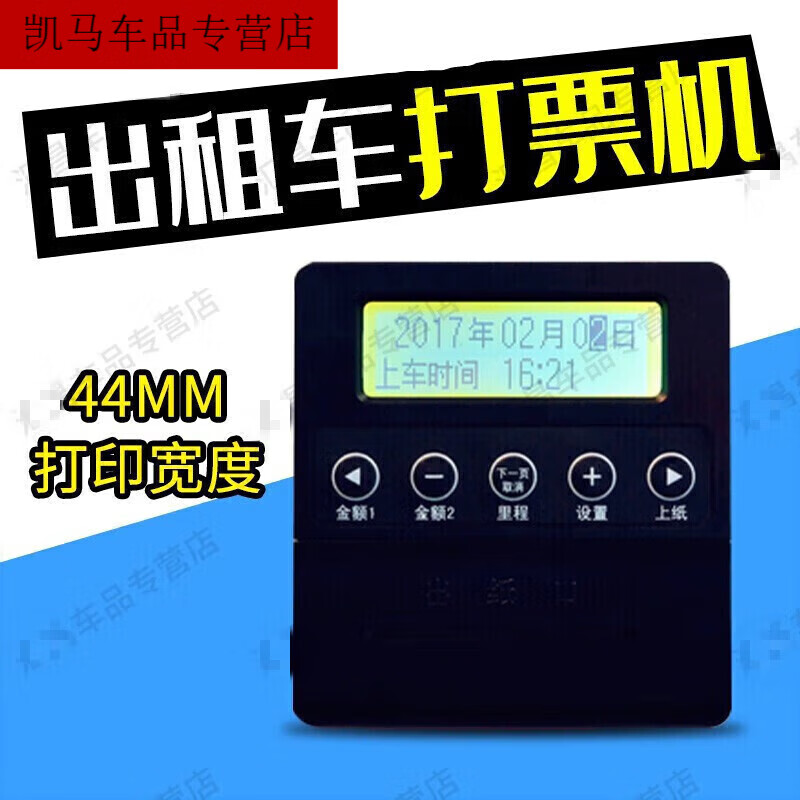 出租计价器手机版的表出租车手机计价器-第1张图片-太平洋在线下载