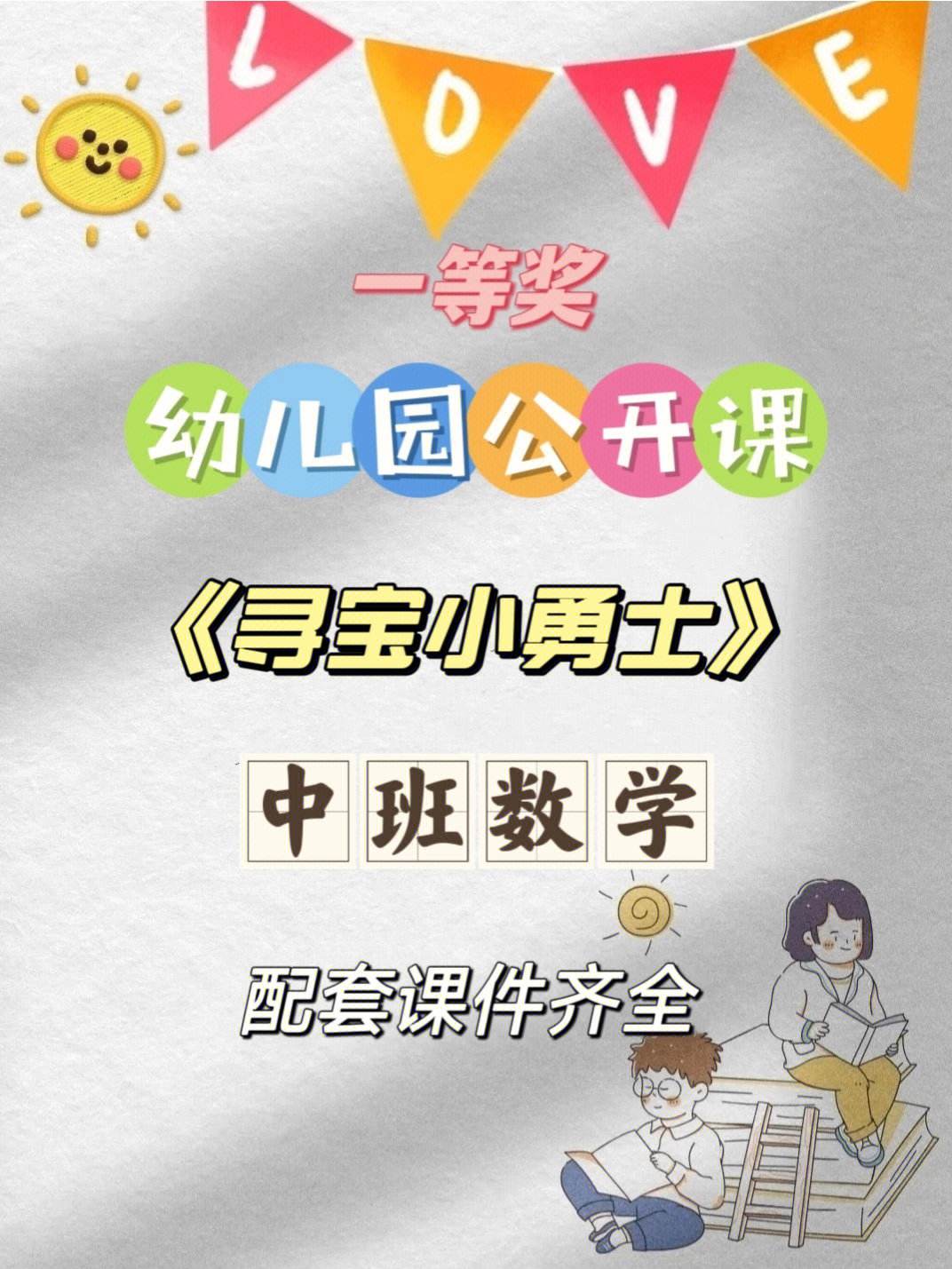 安卓版小勇士landeng破解版安卓版