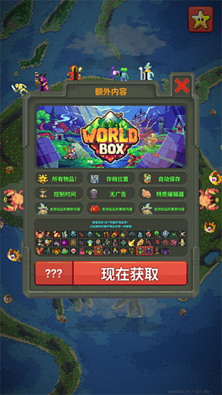 你世界苹果版破解版植物大战僵尸杂交版20-第2张图片-太平洋在线下载