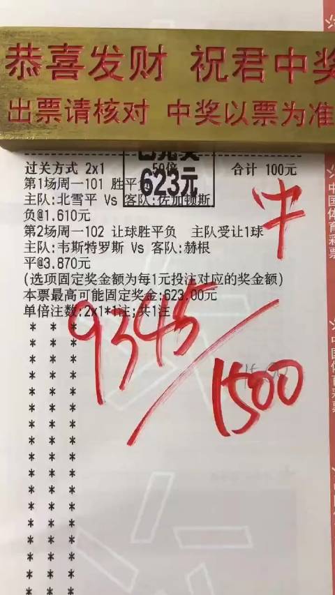 竞彩资讯下载手机版官网竞彩足球竞彩版app官方正版-第1张图片-太平洋在线下载